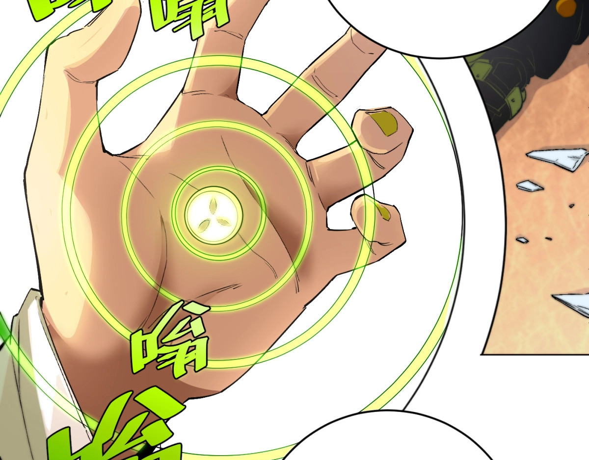 虫虫寄生 第2话 我的小虫虫! 第44页