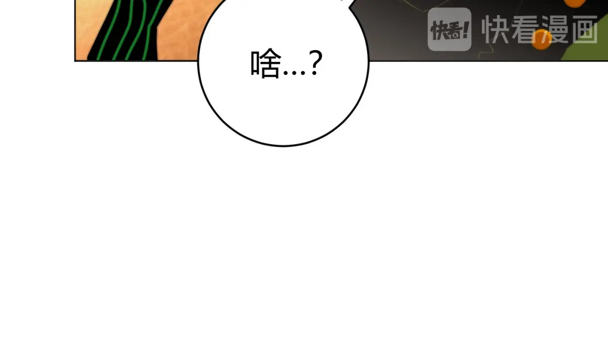 虫虫寄生 第2话 我的小虫虫! 第46页