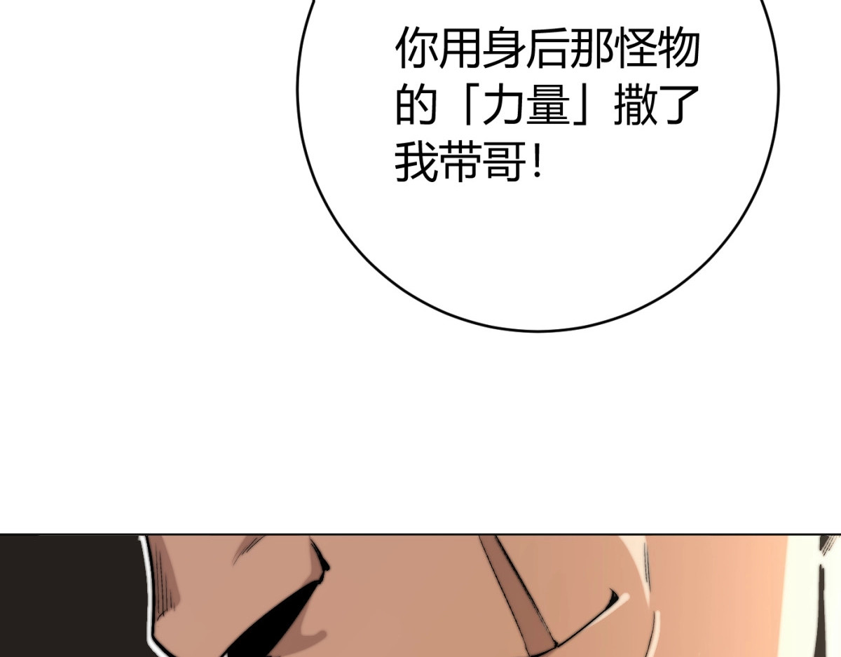 虫虫寄生 第2话 我的小虫虫! 第50页