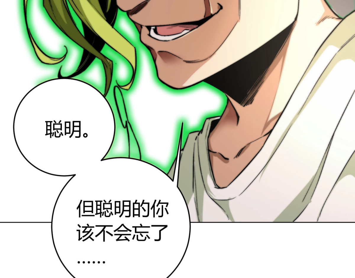 虫虫寄生 第2话 我的小虫虫! 第54页