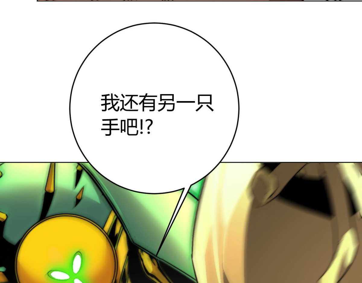虫虫寄生 第2话 我的小虫虫! 第56页