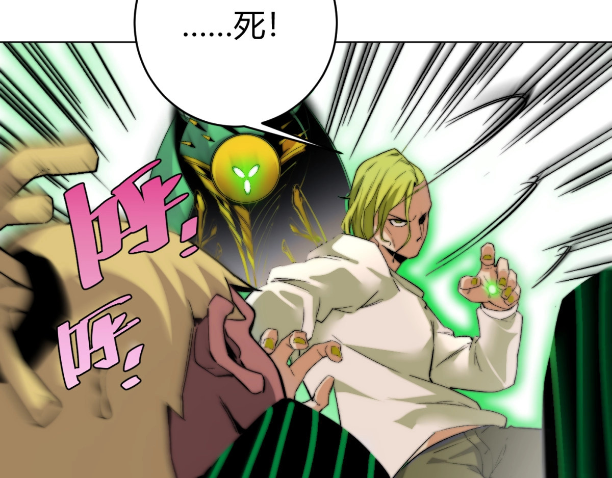 虫虫寄生 第2话 我的小虫虫! 第63页