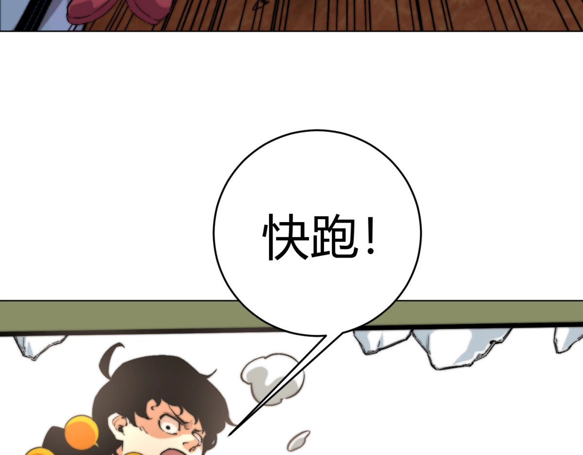 虫虫寄生 第2话 我的小虫虫! 第73页