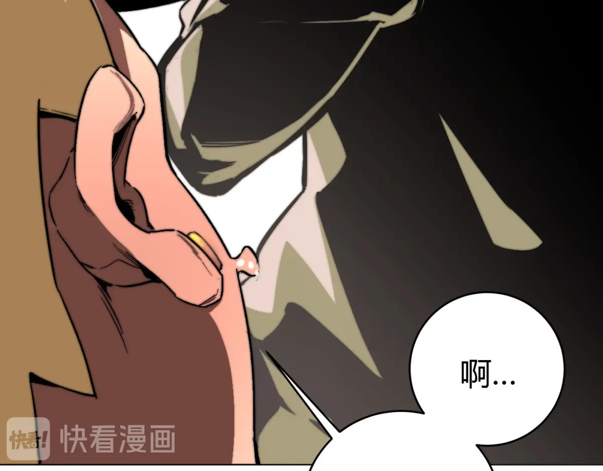 虫虫寄生 第2话 我的小虫虫! 第75页