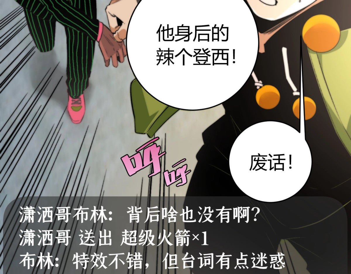 虫虫寄生 第2话 我的小虫虫! 第78页
