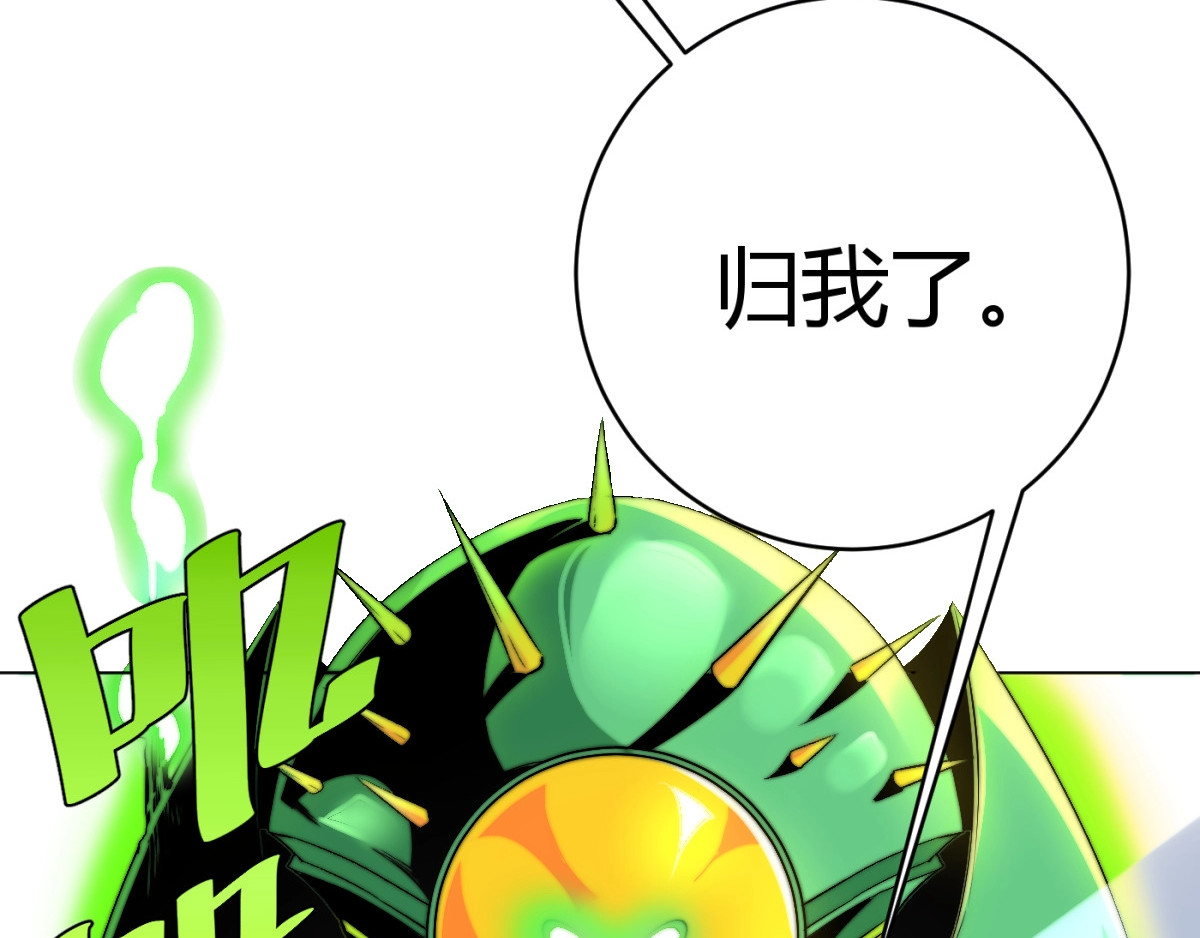 虫虫寄生 第2话 我的小虫虫! 第9页