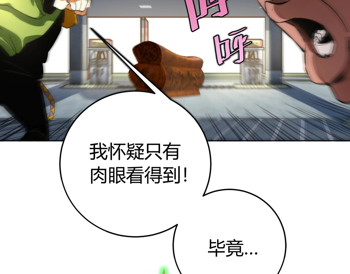 虫虫寄生 第2话 我的小虫虫! 第82页