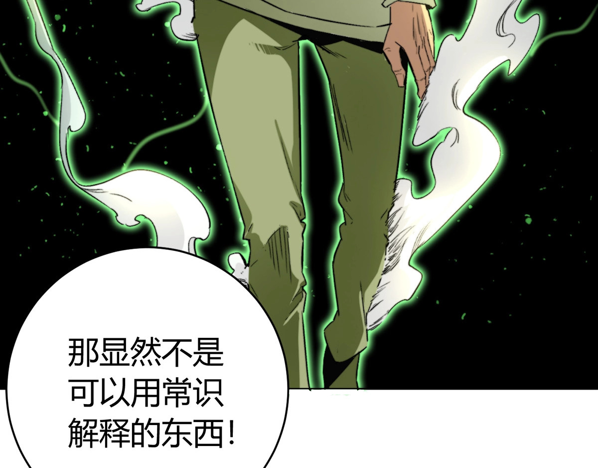 虫虫寄生 第2话 我的小虫虫! 第85页