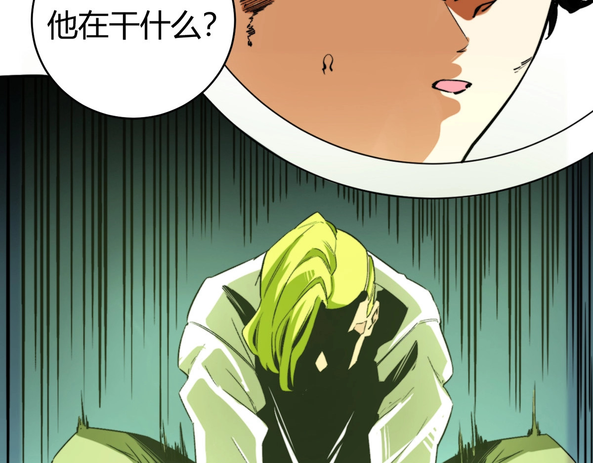 虫虫寄生 第2话 我的小虫虫! 第87页