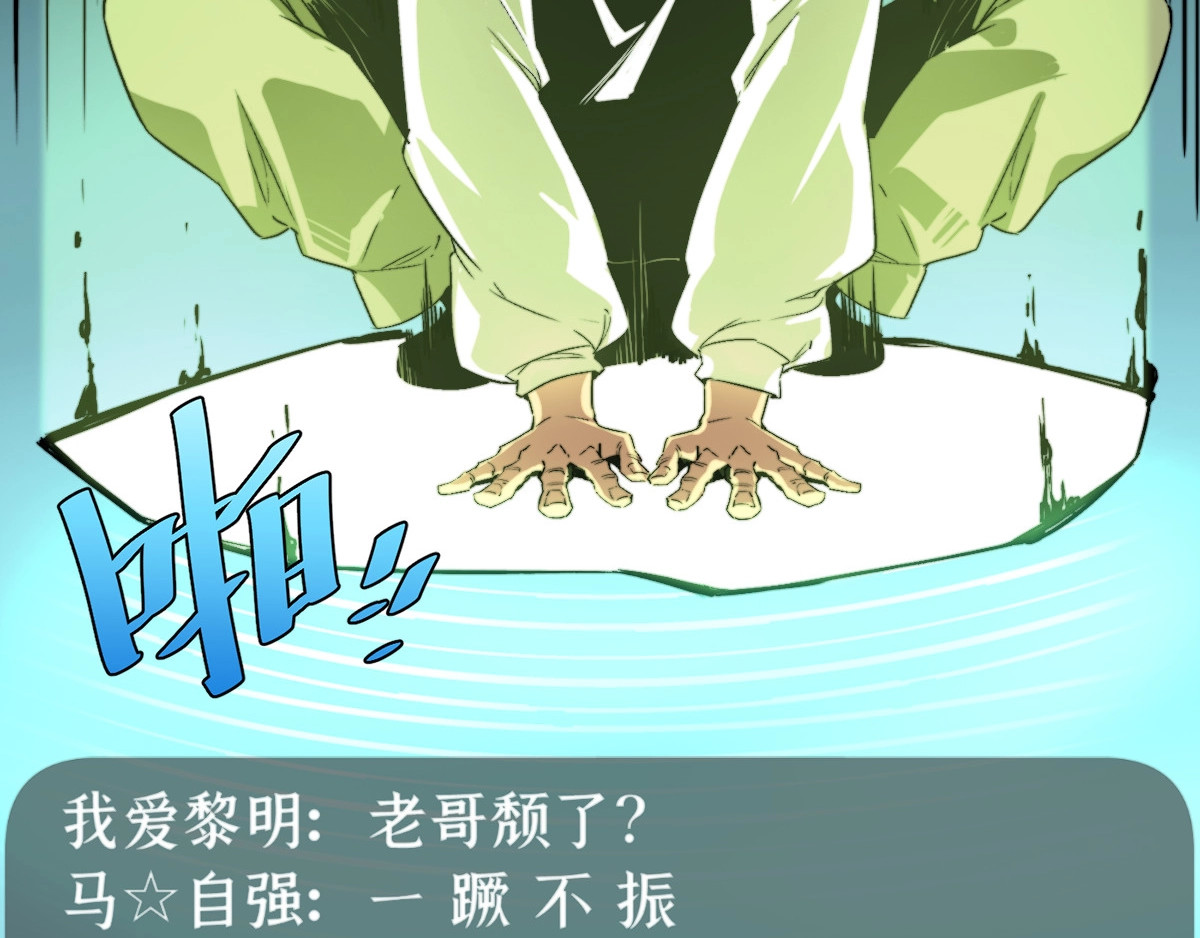 虫虫寄生 第2话 我的小虫虫! 第88页