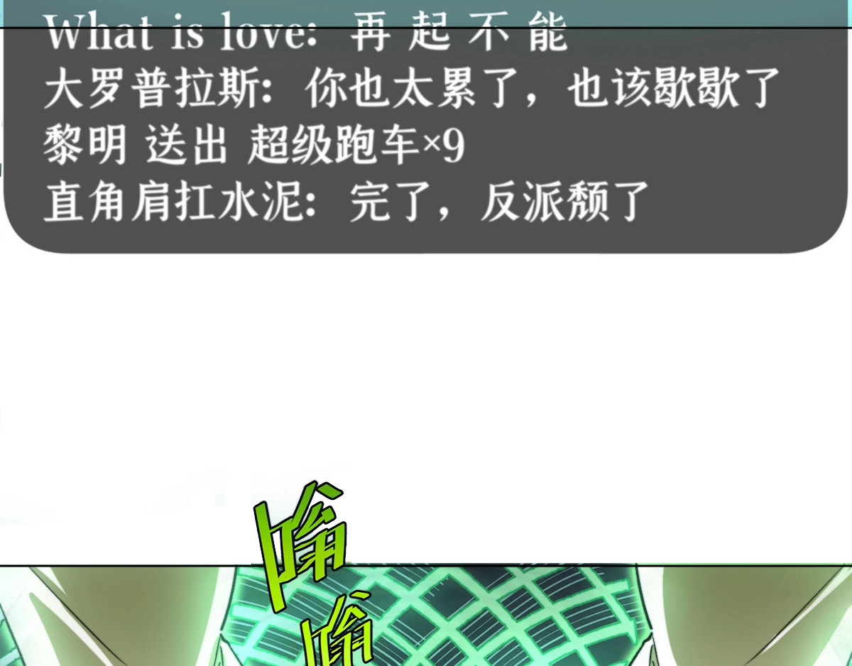 虫虫寄生 第2话 我的小虫虫! 第89页