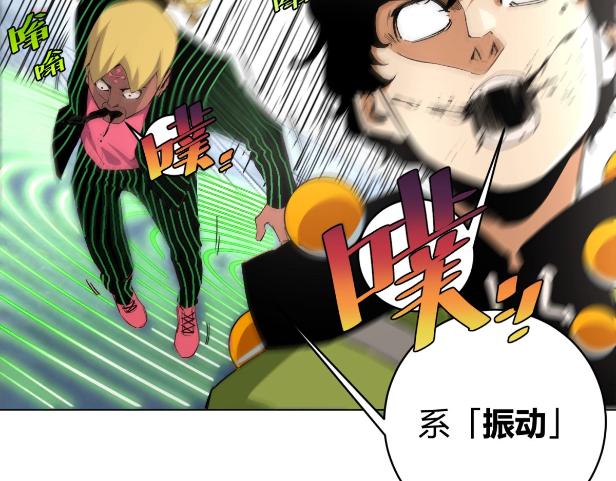 虫虫寄生 第2话 我的小虫虫! 第99页