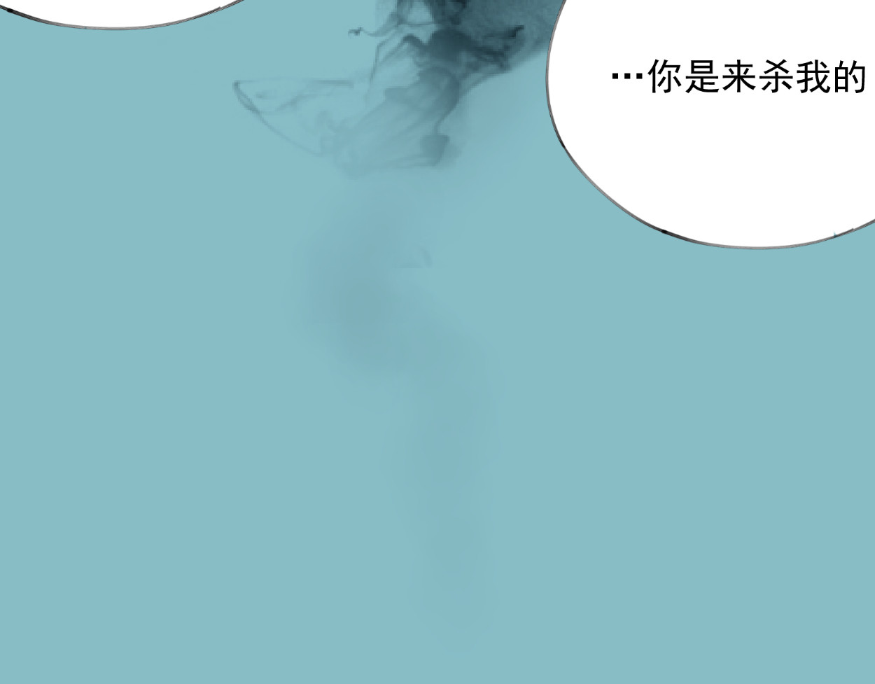 藏海雾 九星紫昙花·四 第11页