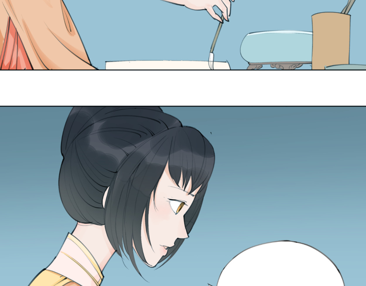 藏海雾 九星紫昙花·四 第20页