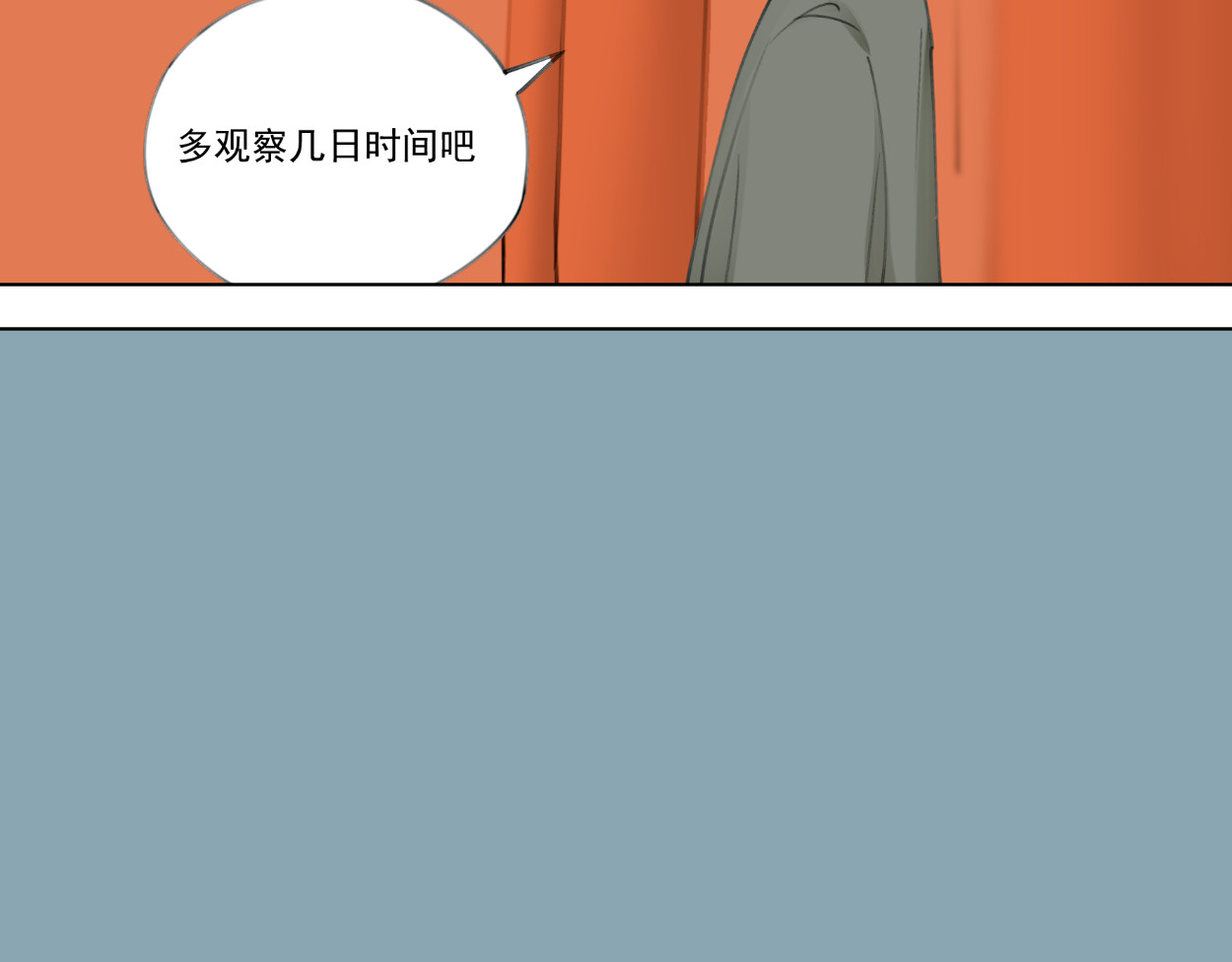 藏海雾 九星紫昙花·四 第39页