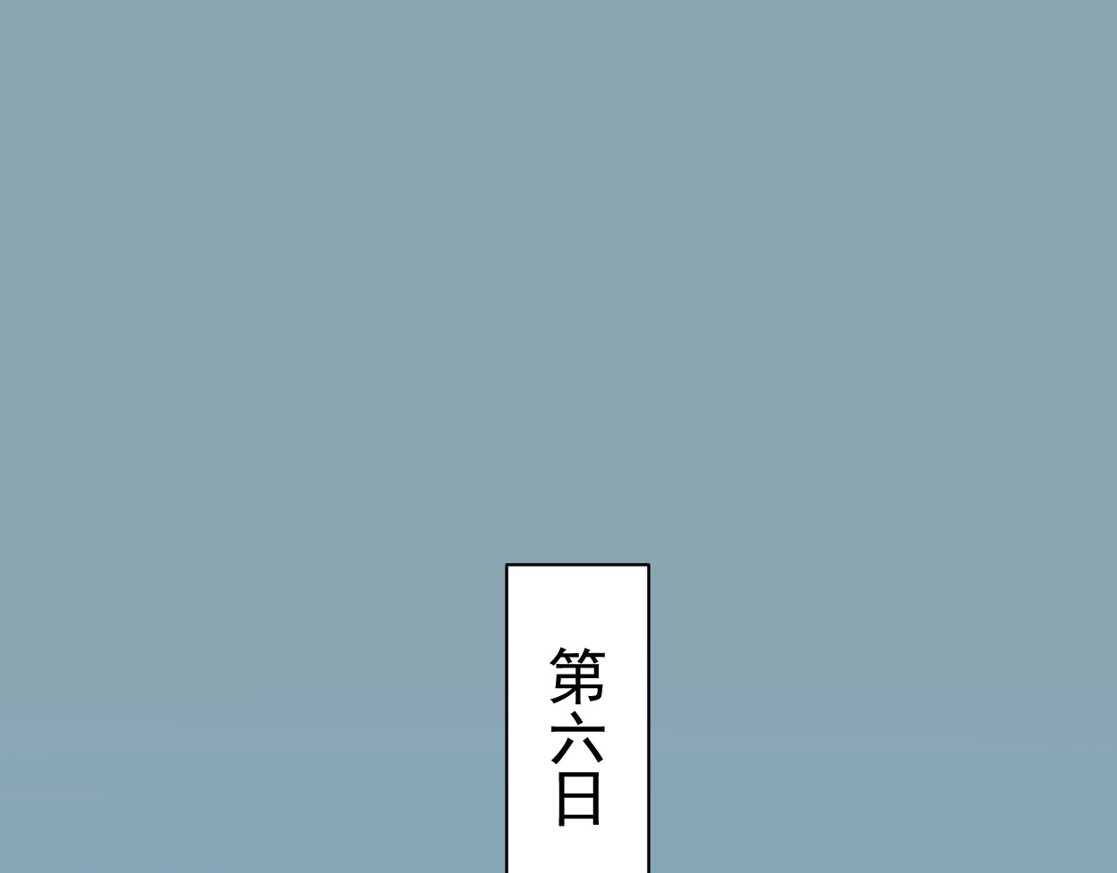 藏海雾 九星紫昙花·四 第40页