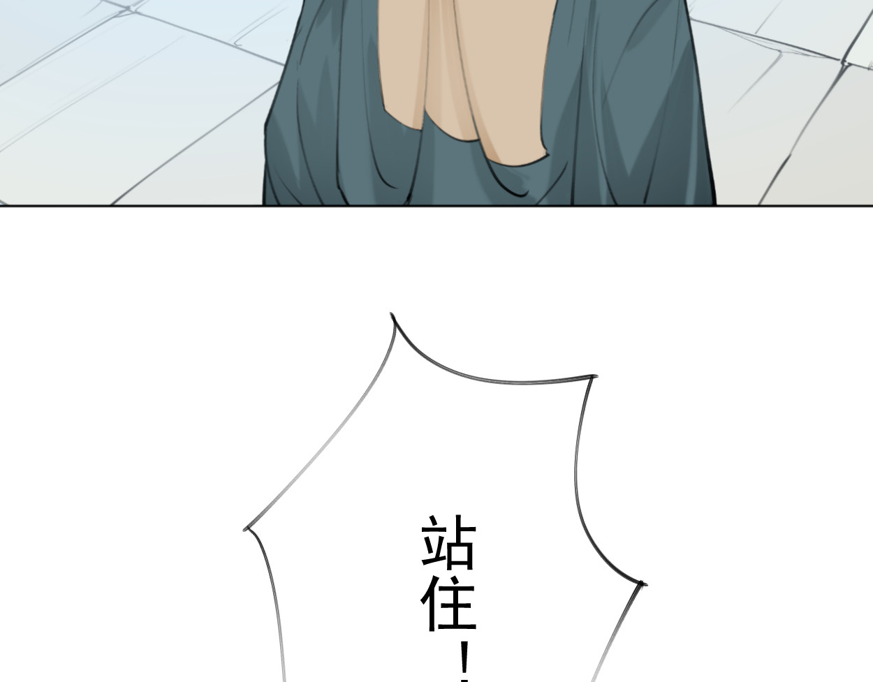 藏海雾 九星紫昙花·四 第70页