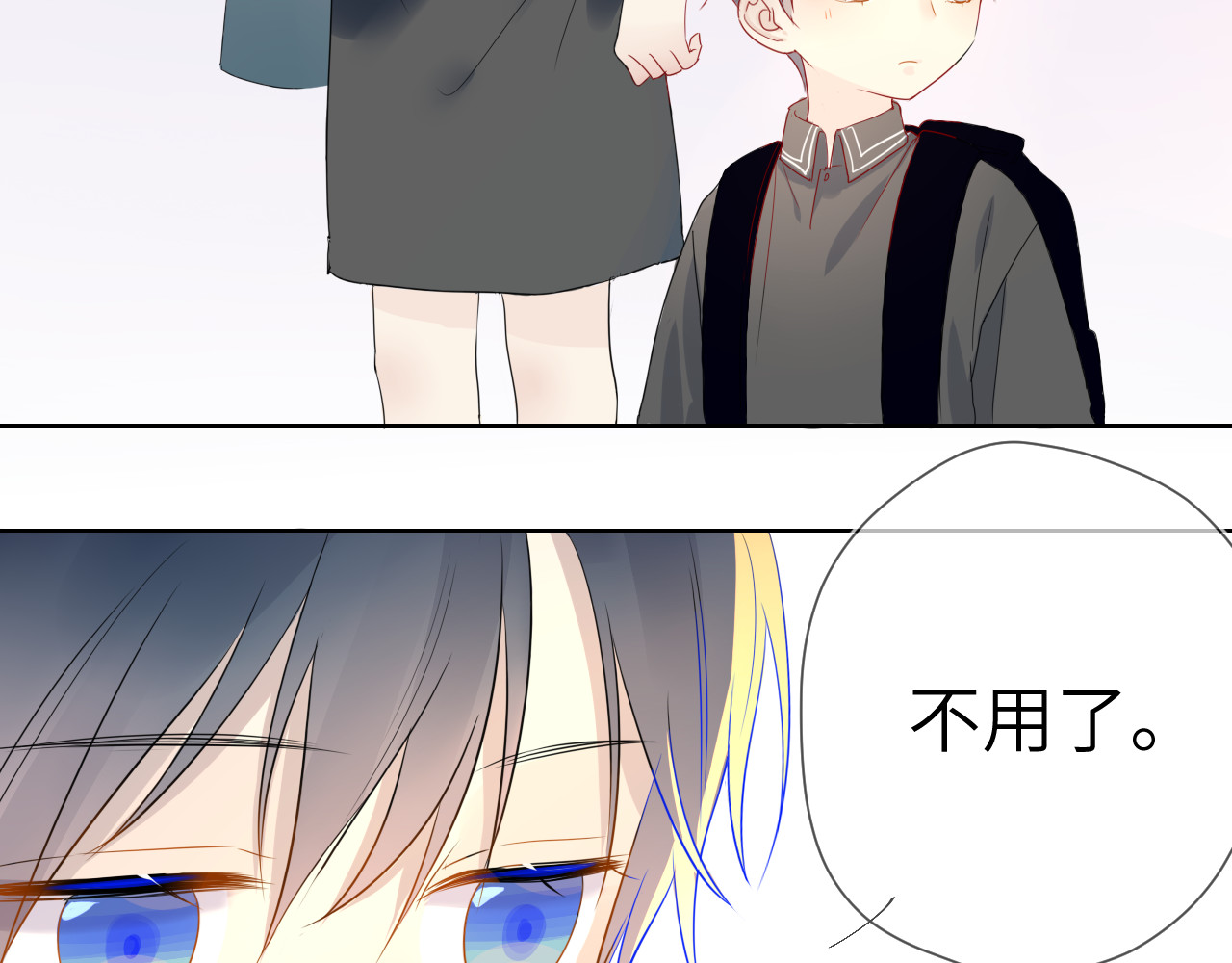 星辰于我 第3话 她之于我 第104页