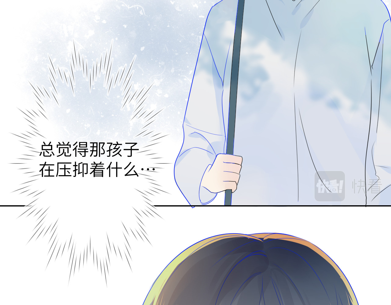 星辰于我 第3话 她之于我 第108页