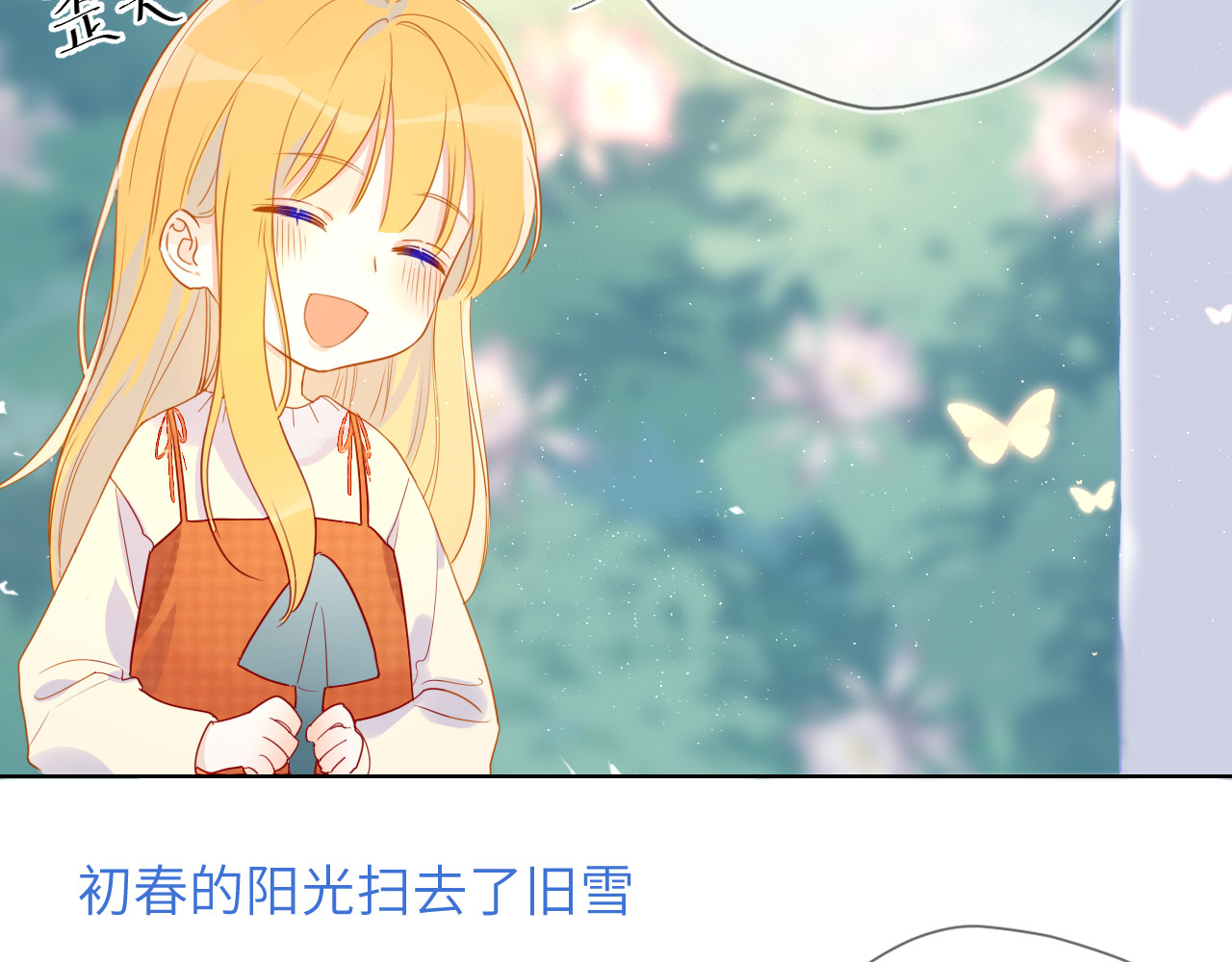 星辰于我 第3话 她之于我 第122页
