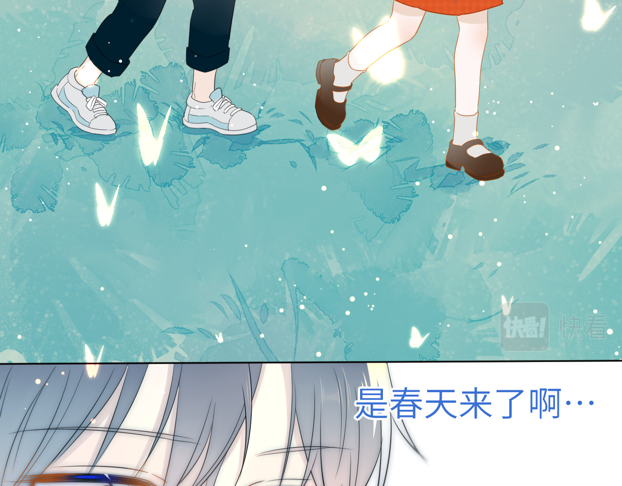 星辰于我 第3话 她之于我 第127页