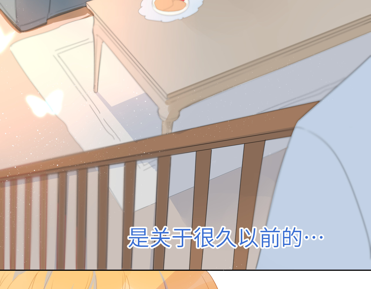 星辰于我 第3话 她之于我 第138页