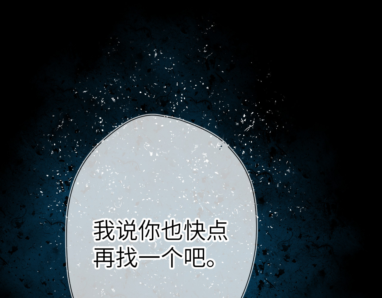 星辰于我 第3话 她之于我 第15页