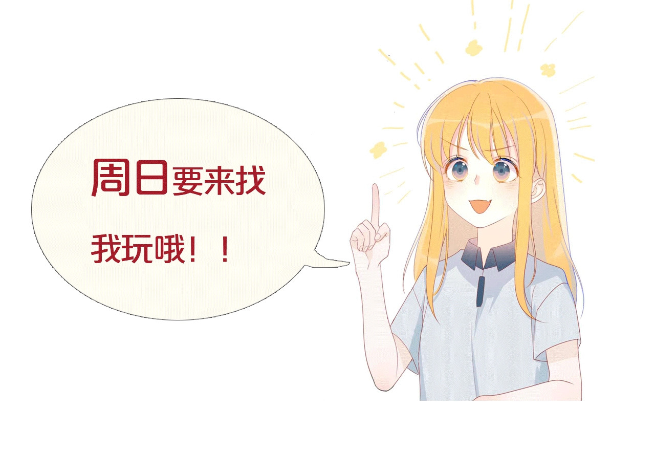 星辰于我 第3话 她之于我 第157页