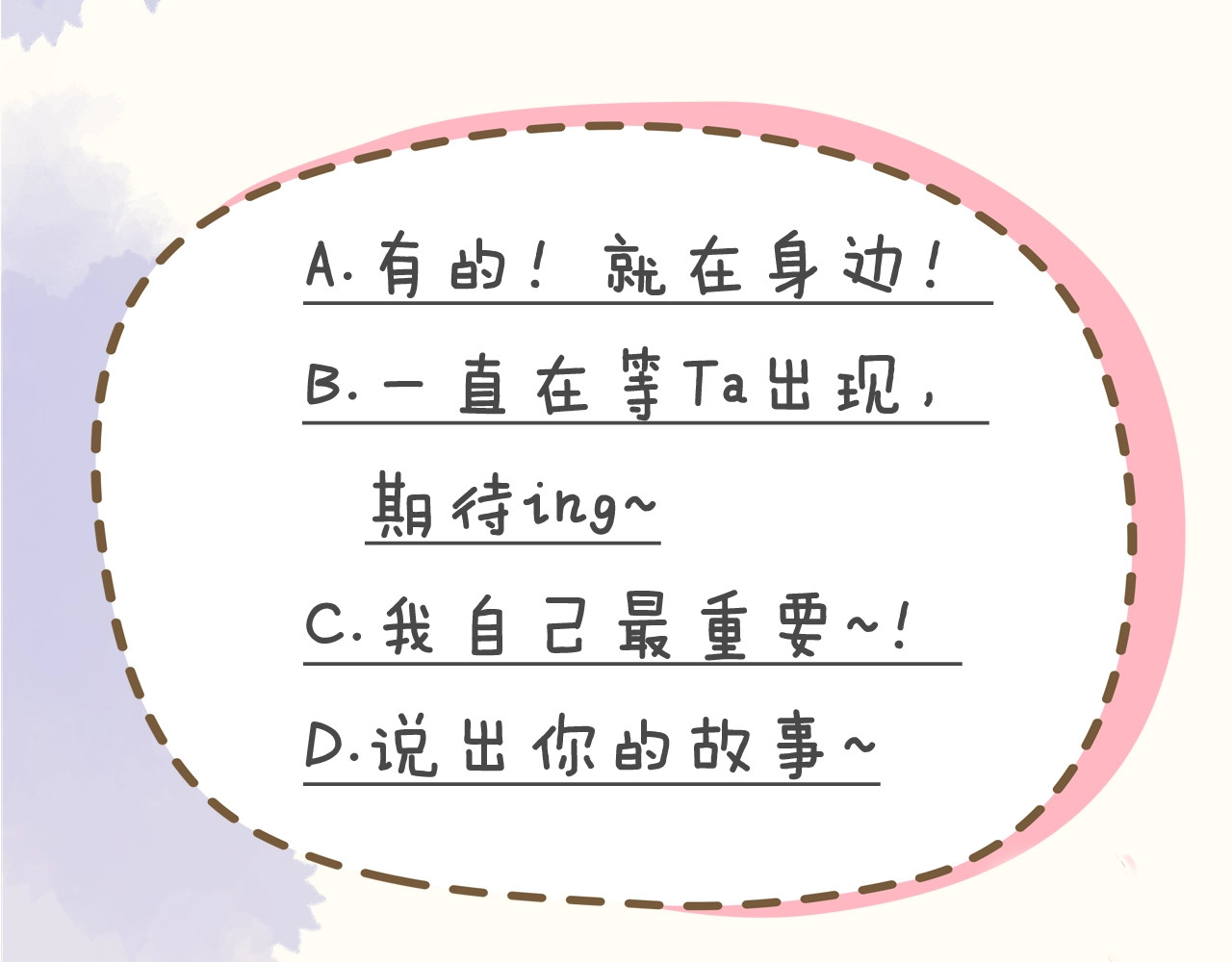 星辰于我 第3话 她之于我 第159页