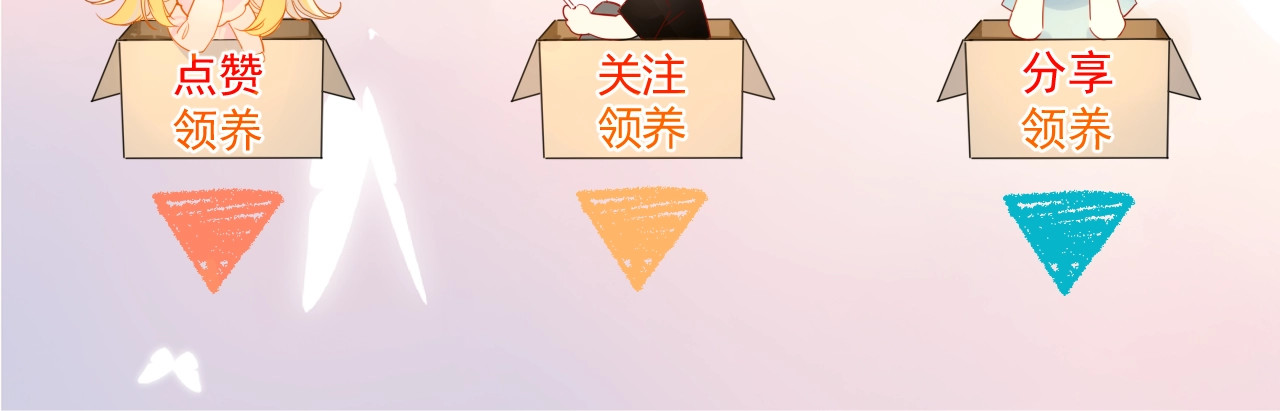 星辰于我 第3话 她之于我 第161页