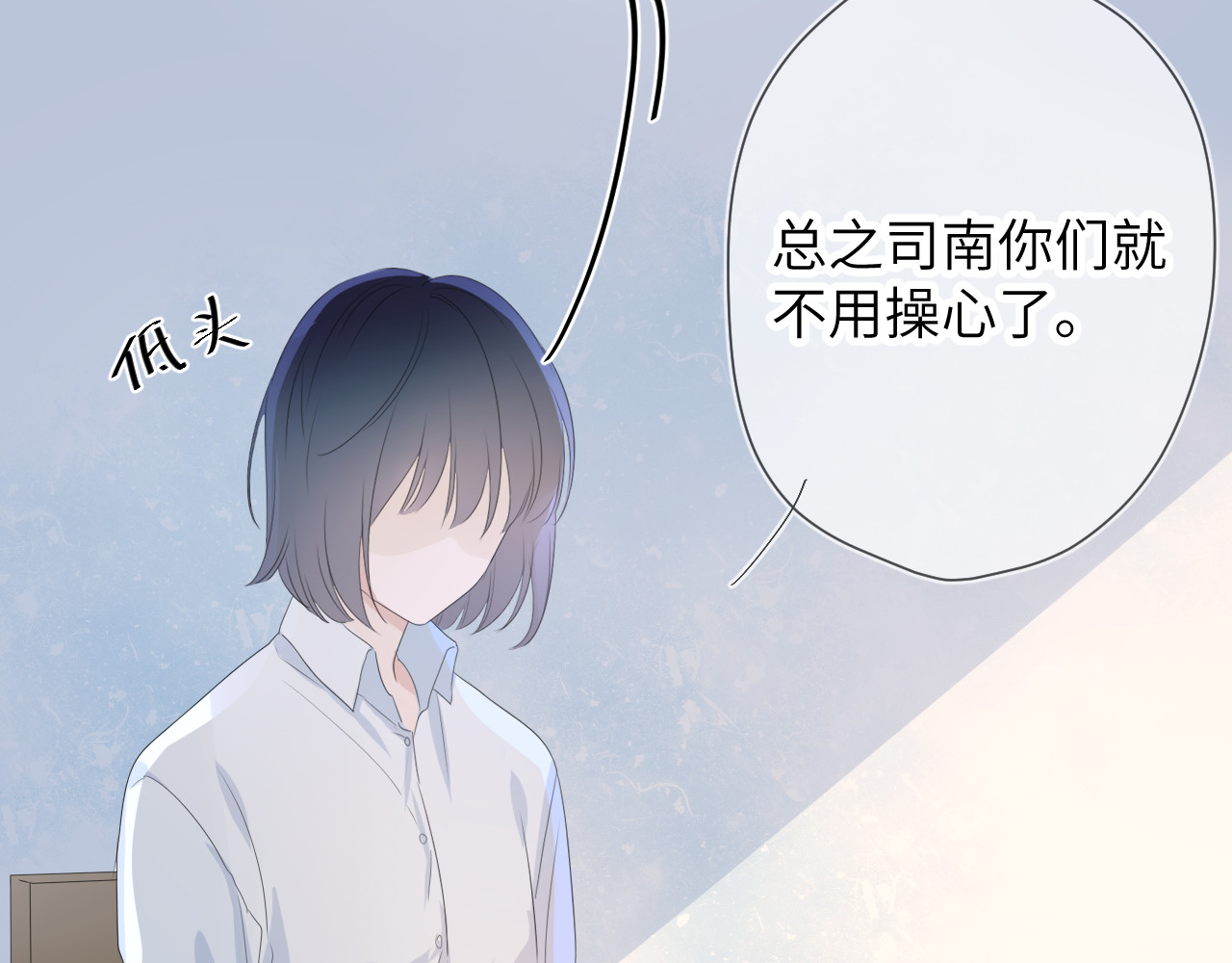 星辰于我 第3话 她之于我 第32页