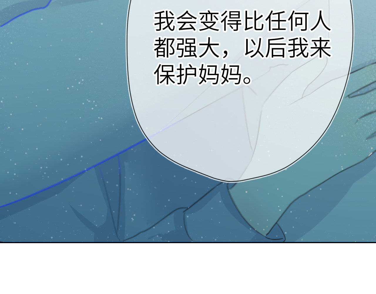 星辰于我 第3话 她之于我 第49页