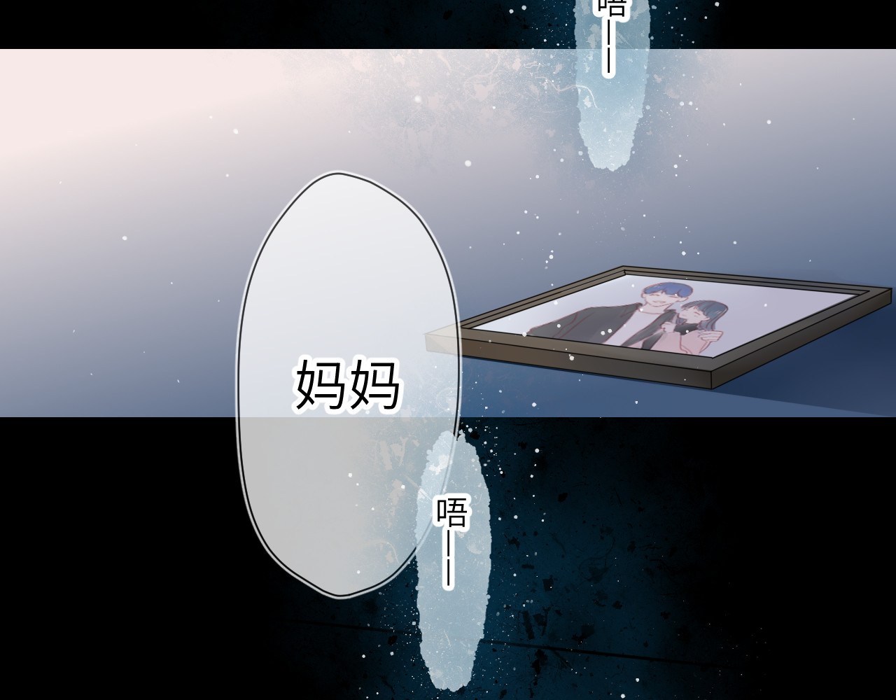 星辰于我 第3话 她之于我 第6页
