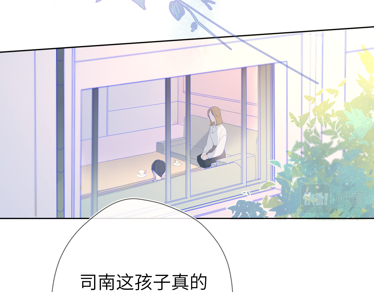 星辰于我 第3话 她之于我 第55页