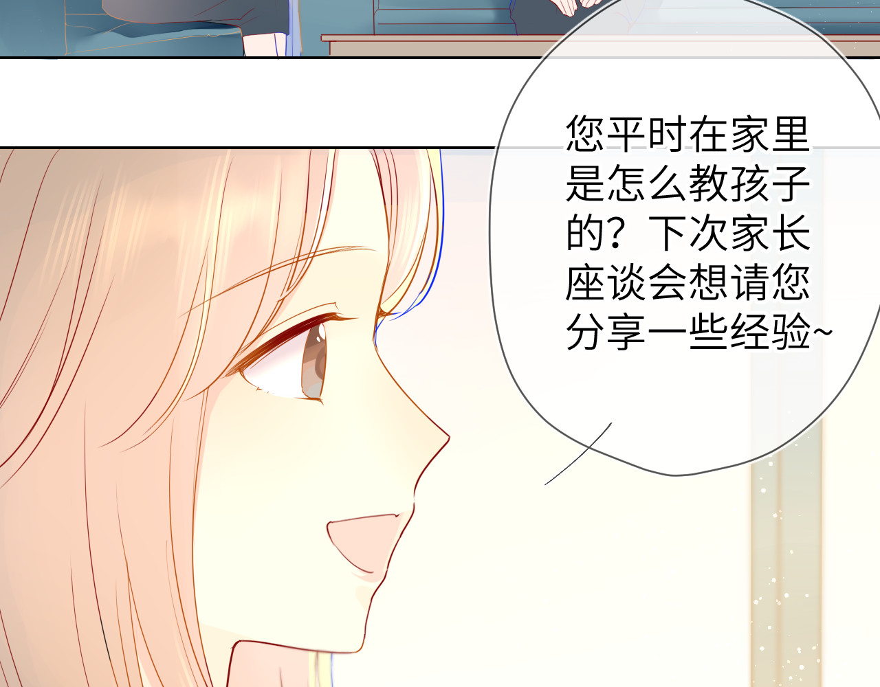 星辰于我 第3话 她之于我 第57页