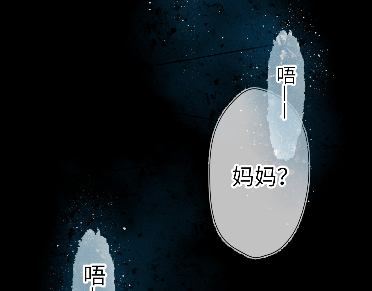 星辰于我 第3话 她之于我 第7页