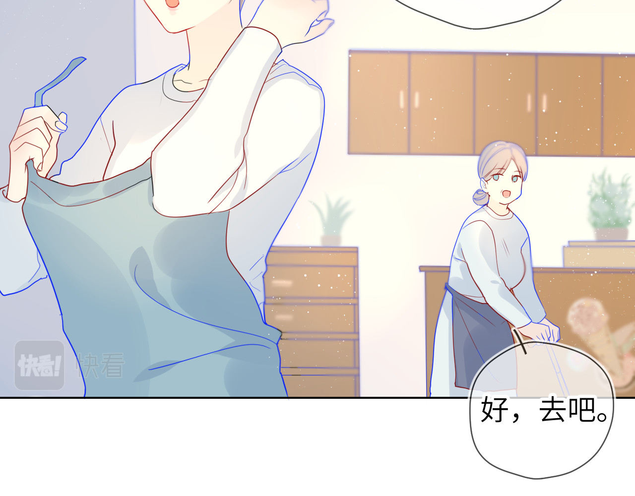 星辰于我 第3话 她之于我 第79页