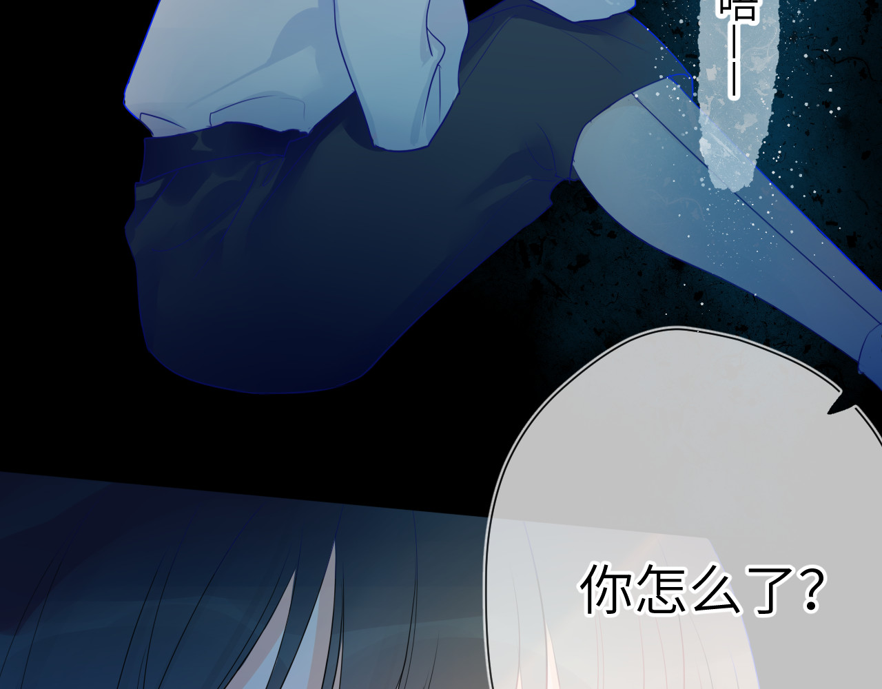 星辰于我 第3话 她之于我 第9页