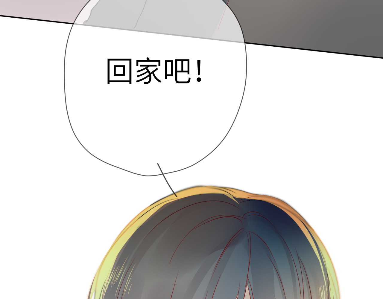 星辰于我 第3话 她之于我 第88页