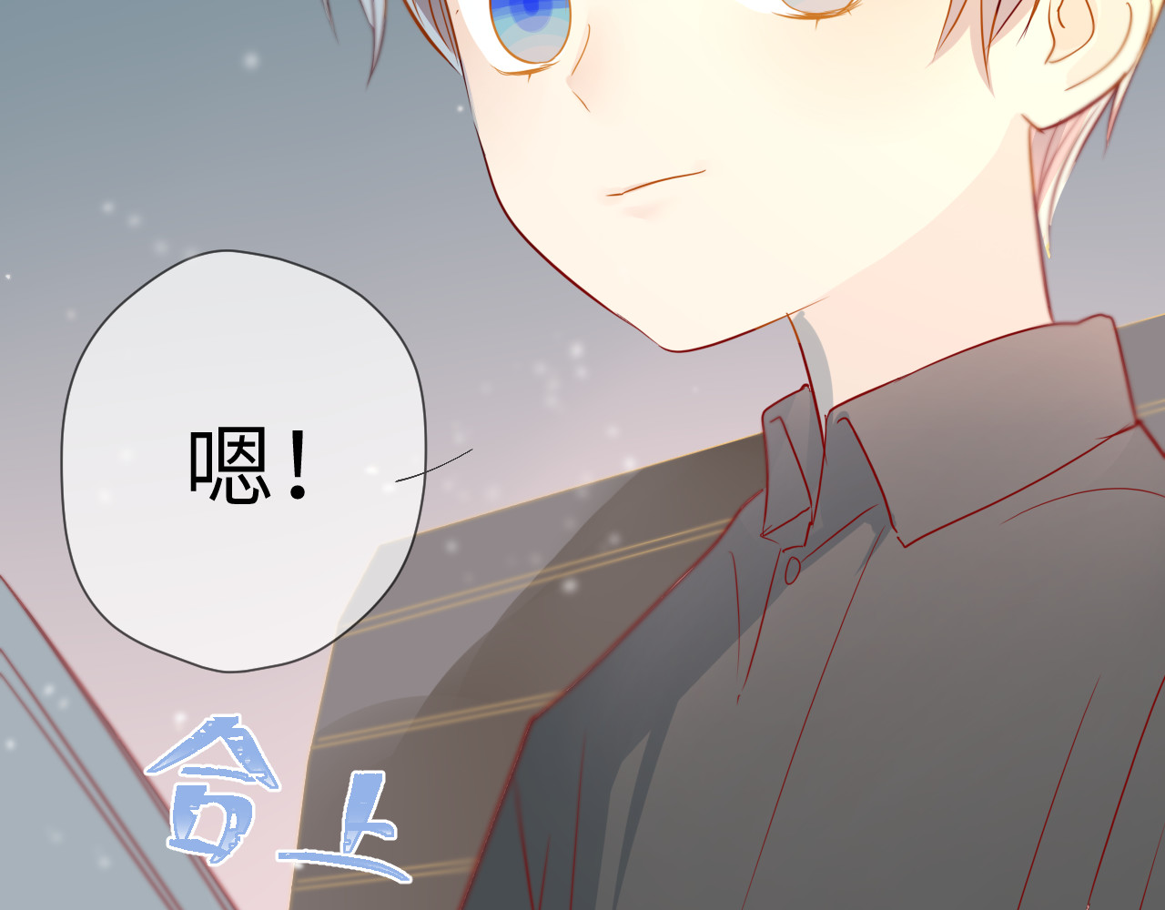 星辰于我 第3话 她之于我 第91页