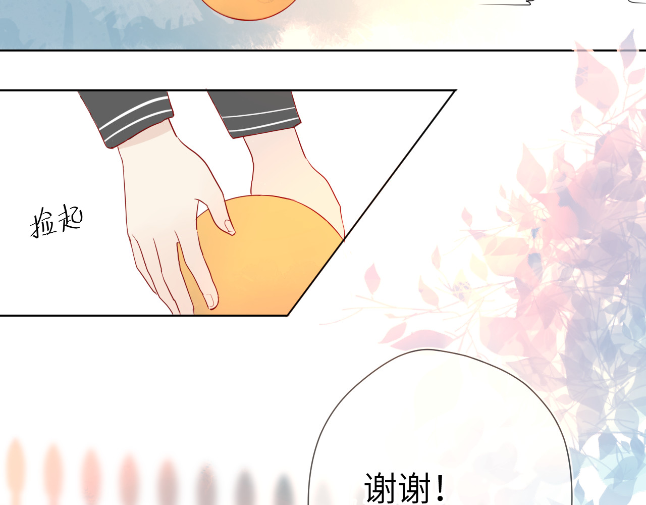 星辰于我 第3话 她之于我 第97页