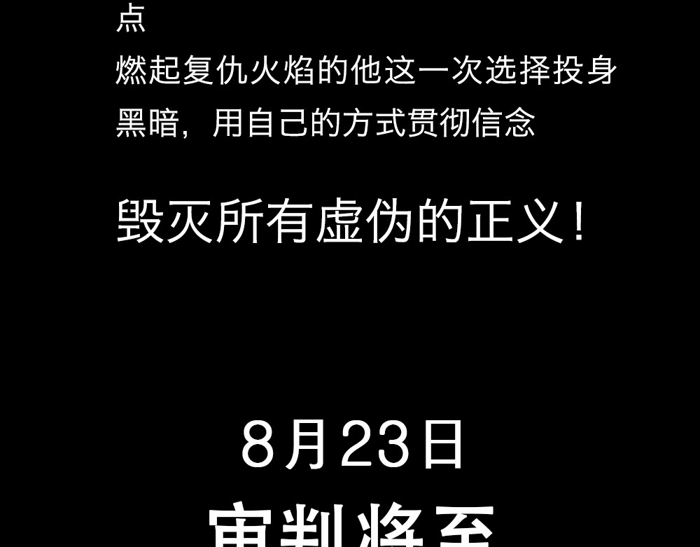骸骨王座 第4页
