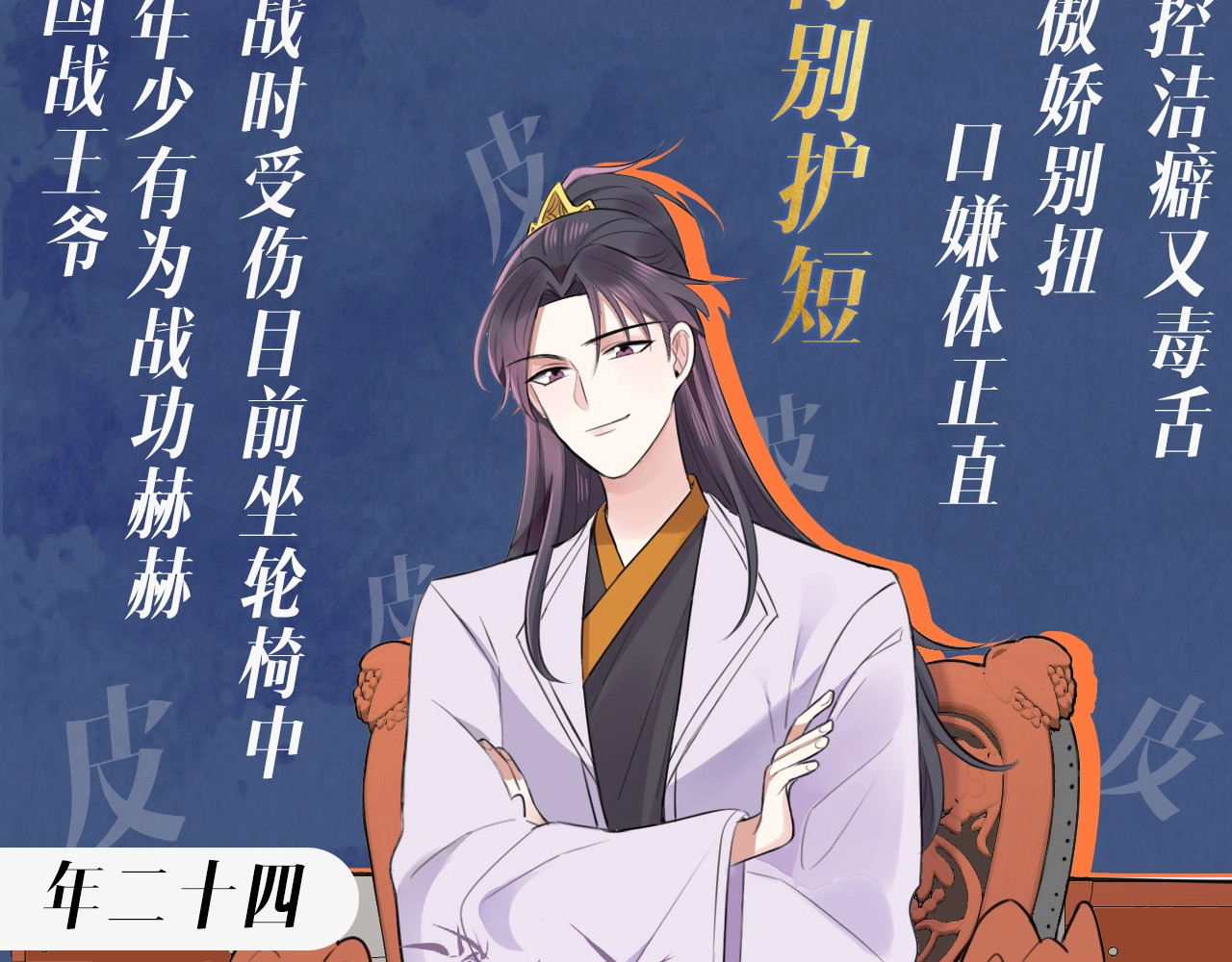 本王不要公主抱 第6页