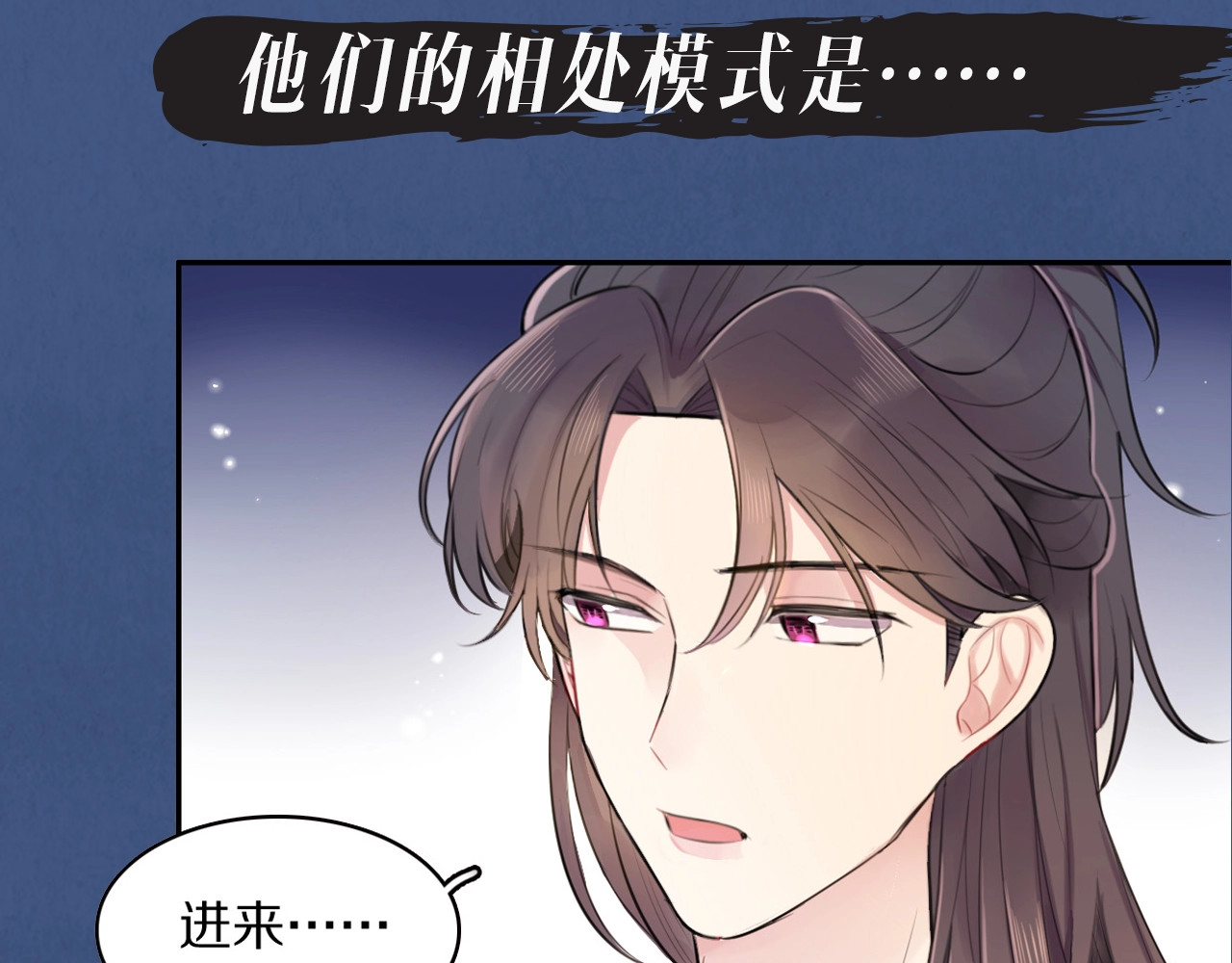 本王不要公主抱 人设大揭秘 第9页