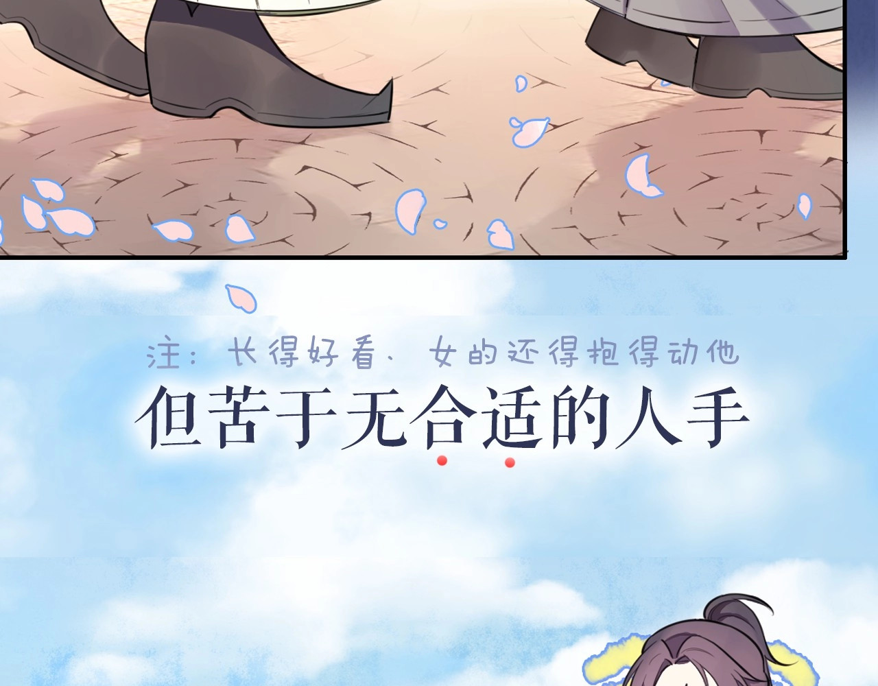 本王不要公主抱 序章 无敌小甜饼！ 第14页
