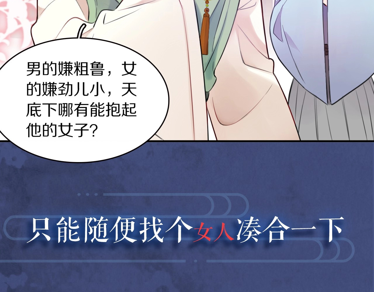 本王不要公主抱 序章 无敌小甜饼！ 第16页