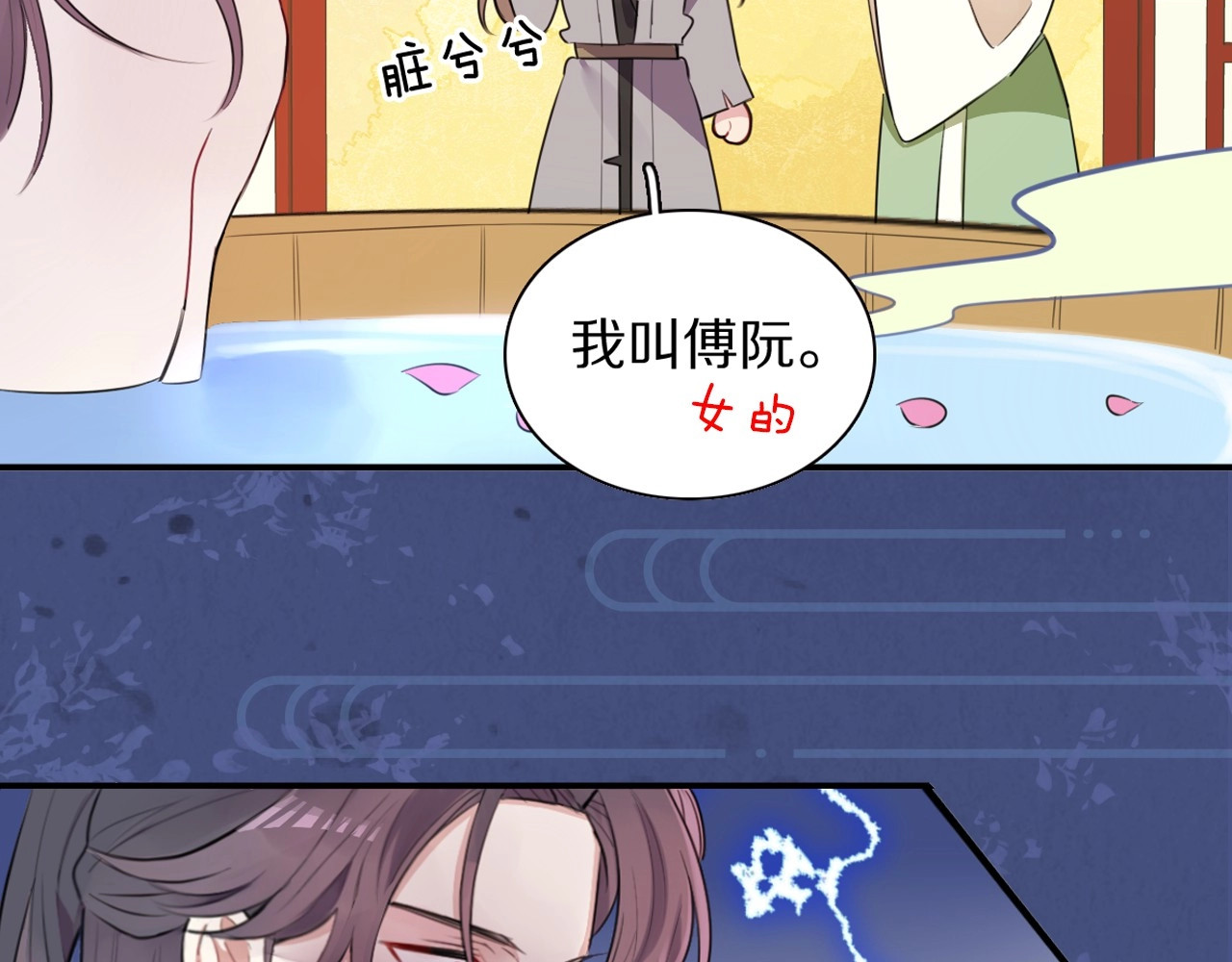 本王不要公主抱 序章 无敌小甜饼！ 第18页