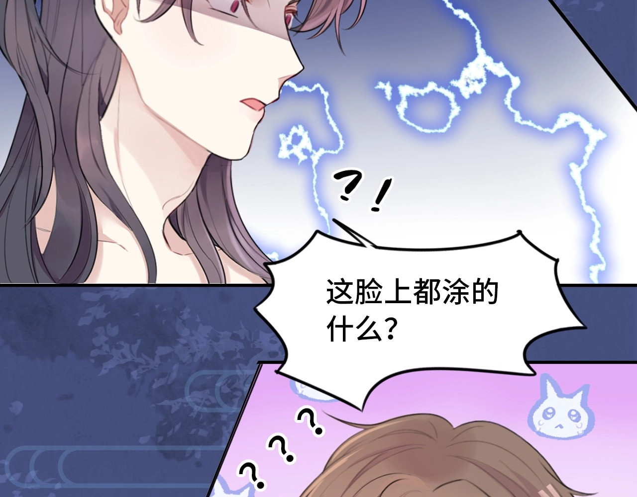 本王不要公主抱 序章 无敌小甜饼！ 第19页