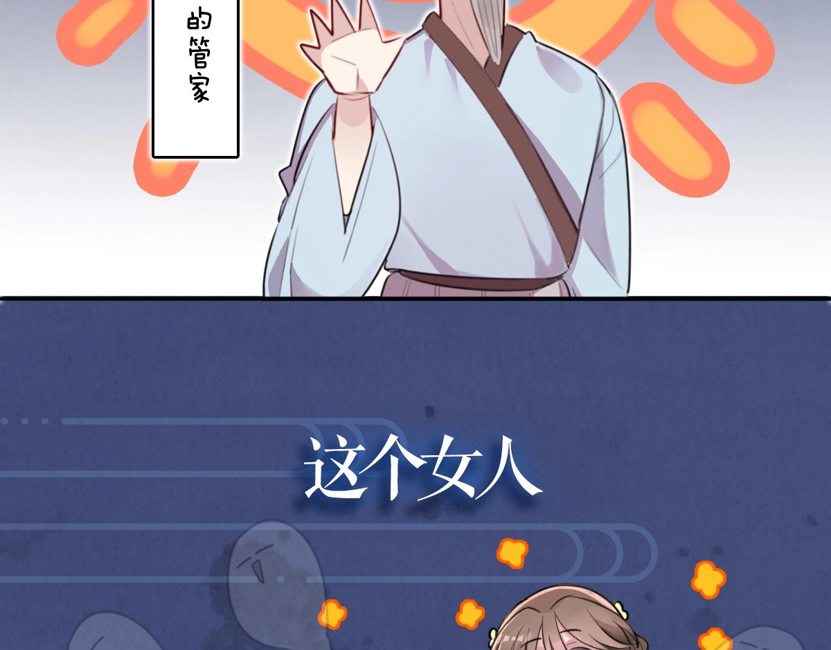 本王不要公主抱 序章 无敌小甜饼！ 第22页