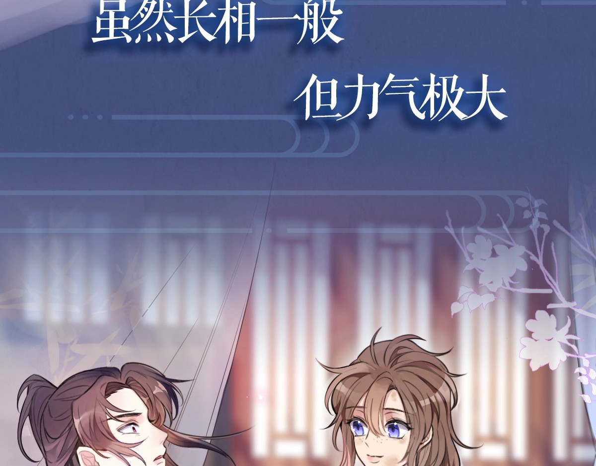 本王不要公主抱 序章 无敌小甜饼！ 第25页